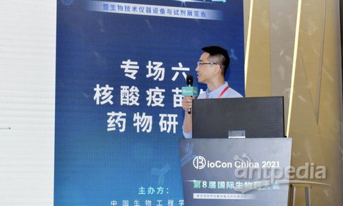 Biocon 2021 聚焦新冠前沿，共探核酸疫苗、藥物研發與生物技術創新